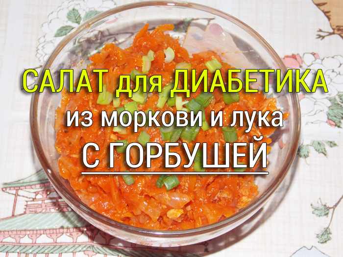 salat-dlya-diabetika Рагу из индейки с кабачками в духовке - Простые рецепты - женский сайт
