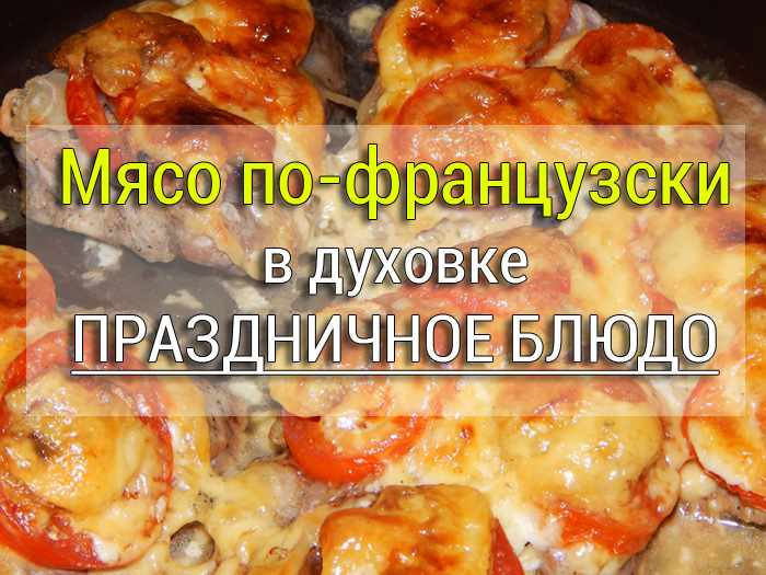 81 Свинина в брусничном соусе - пошаговый рецепт и видео - Простые рецепты - женский сайт