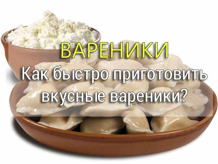 kak-prigotovit-vareniki Гречаники с фаршем или тефтели с гречкой, рецепт. - Простые рецепты - женский сайт