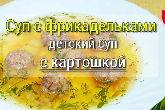 3d Грибной суп с репой - Простые рецепты - женский сайт