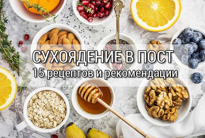00f58 Церковный календарь 2016 - Простые рецепты - женский сайт