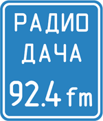Радио Дача частота