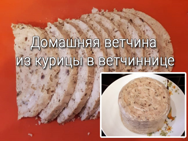 vetchina-v-vetchinnitse Паштет из куриной печени в мультиварке - Простые рецепты - женский сайт
