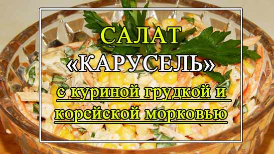 033-sm Салат с крабовым мясом и ананасом - Простые рецепты - женский сайт