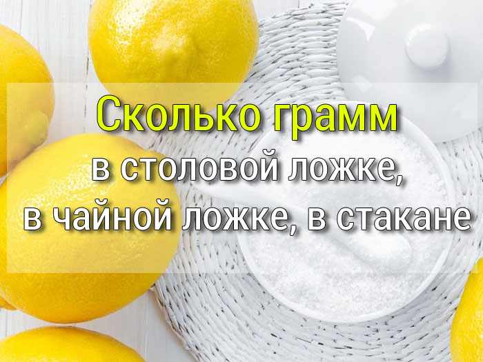 0000011 Уксус, лимонная кислота - как развести, как применять - Простые рецепты - женский сайт