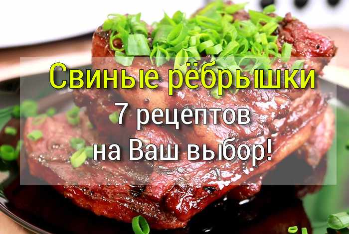 012 Мягкая и аппетитная свинина на сковороде - Простые рецепты - женский сайт